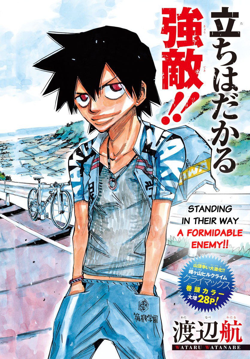 Yowamushi Pedal Chapter 631 page 1 - 