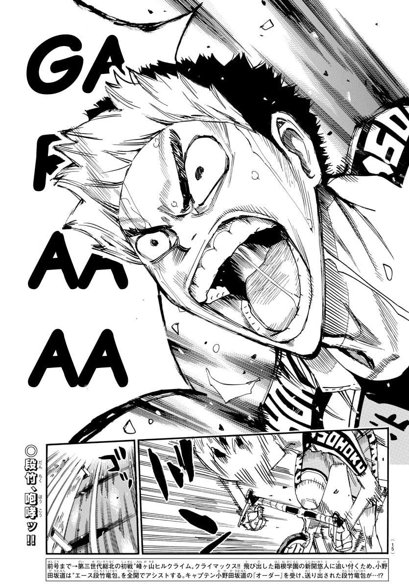 Yowamushi Pedal Chapter 631 page 3 - 