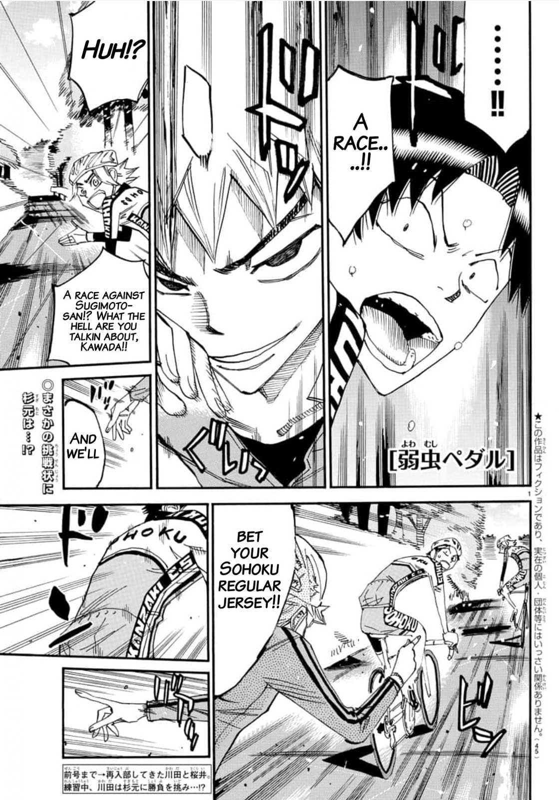 Yowamushi Pedal Chapter 639 page 1 - 