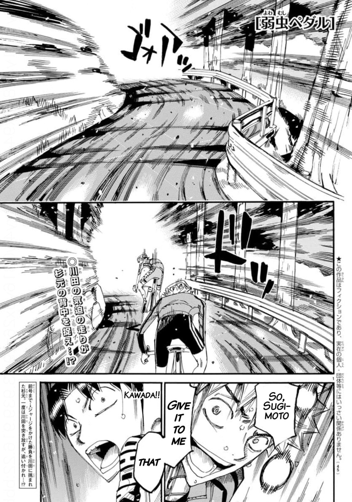 Yowamushi Pedal Chapter 640 page 1 - 