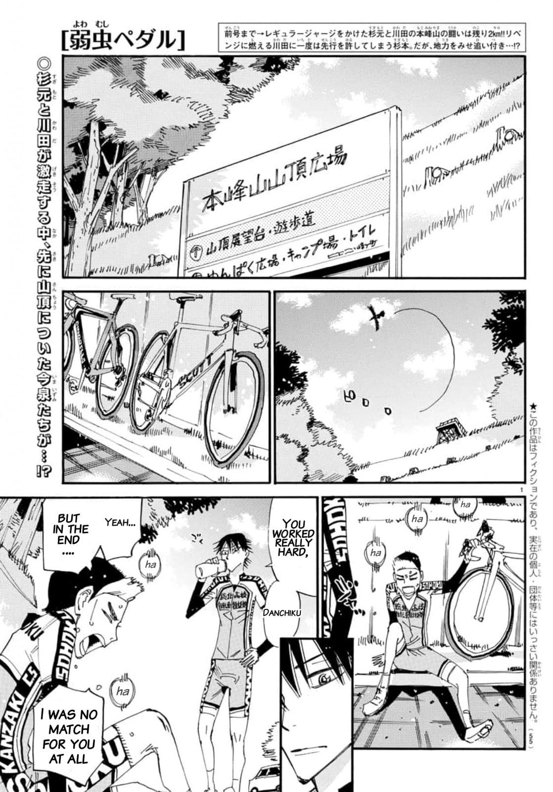 Yowamushi Pedal Chapter 641 page 1 - 