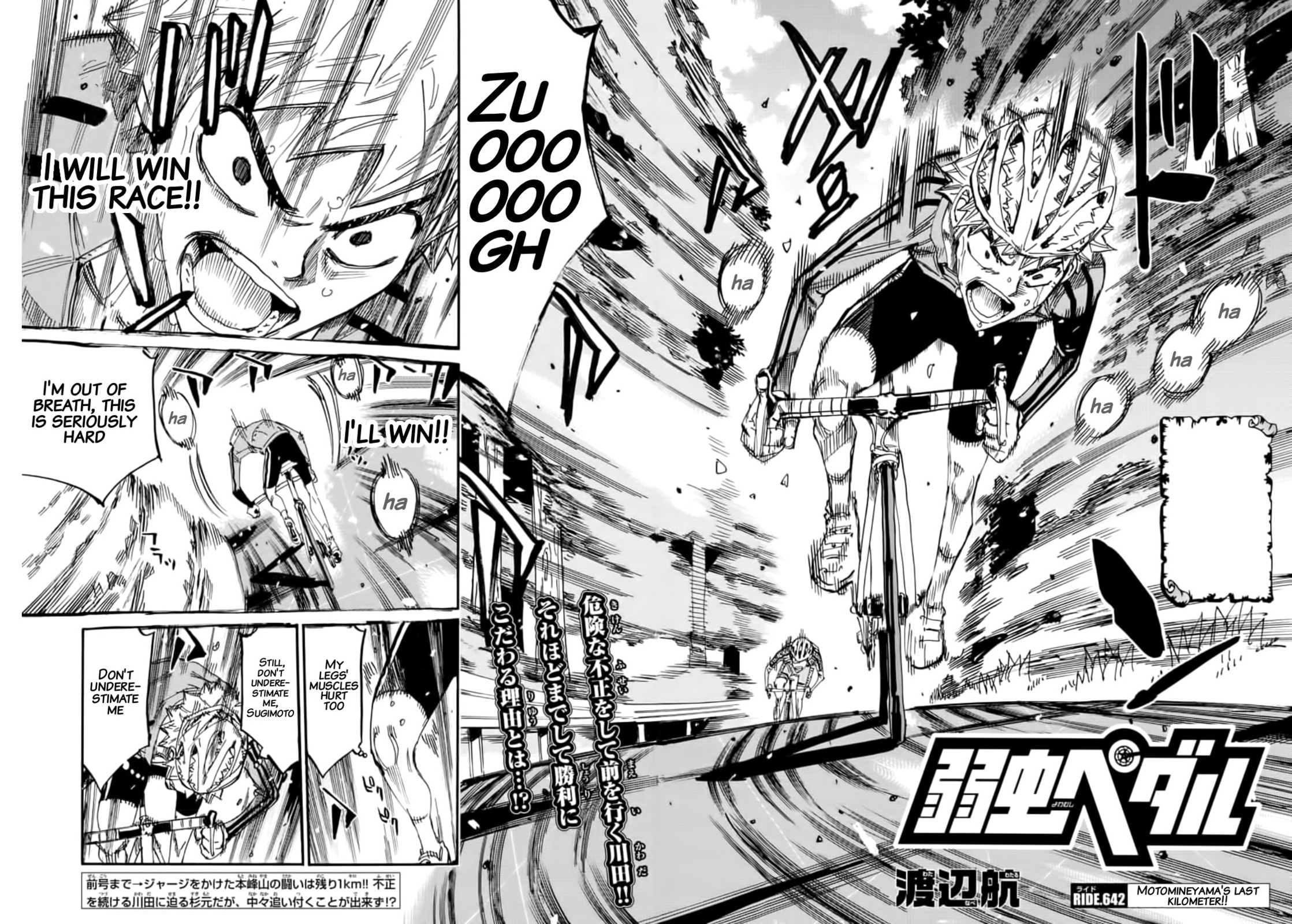 Yowamushi Pedal Chapter 642 page 2 - 