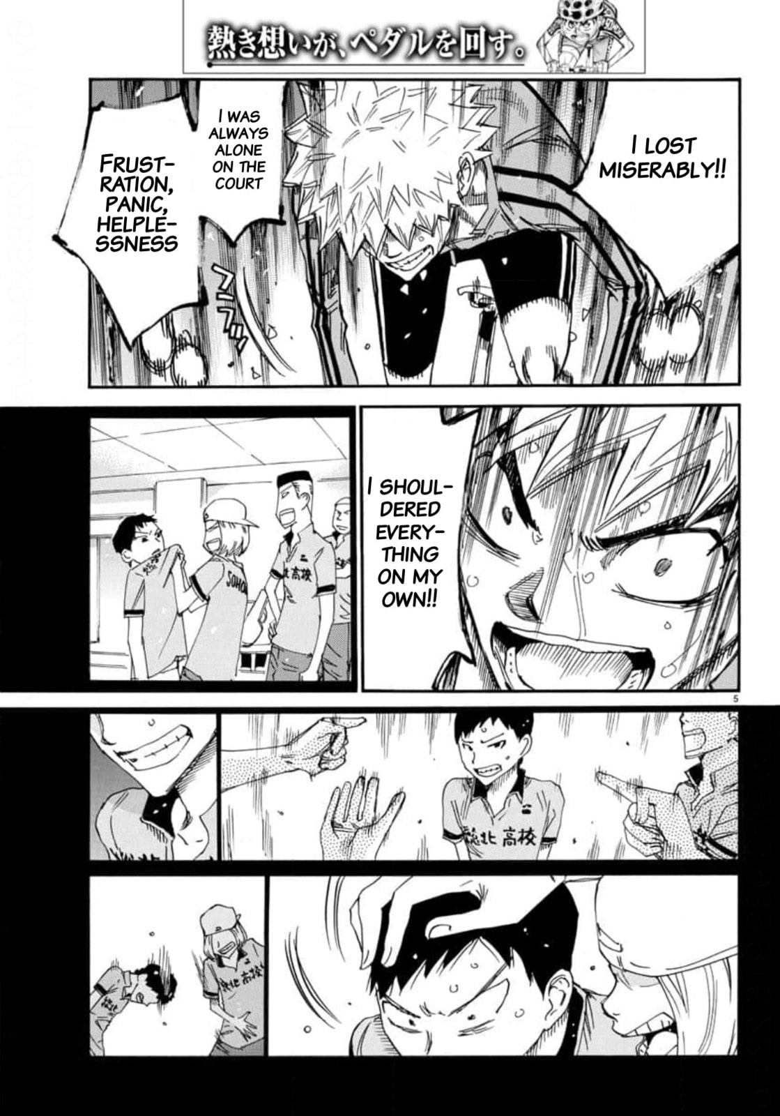 Yowamushi Pedal Chapter 642 page 4 - 
