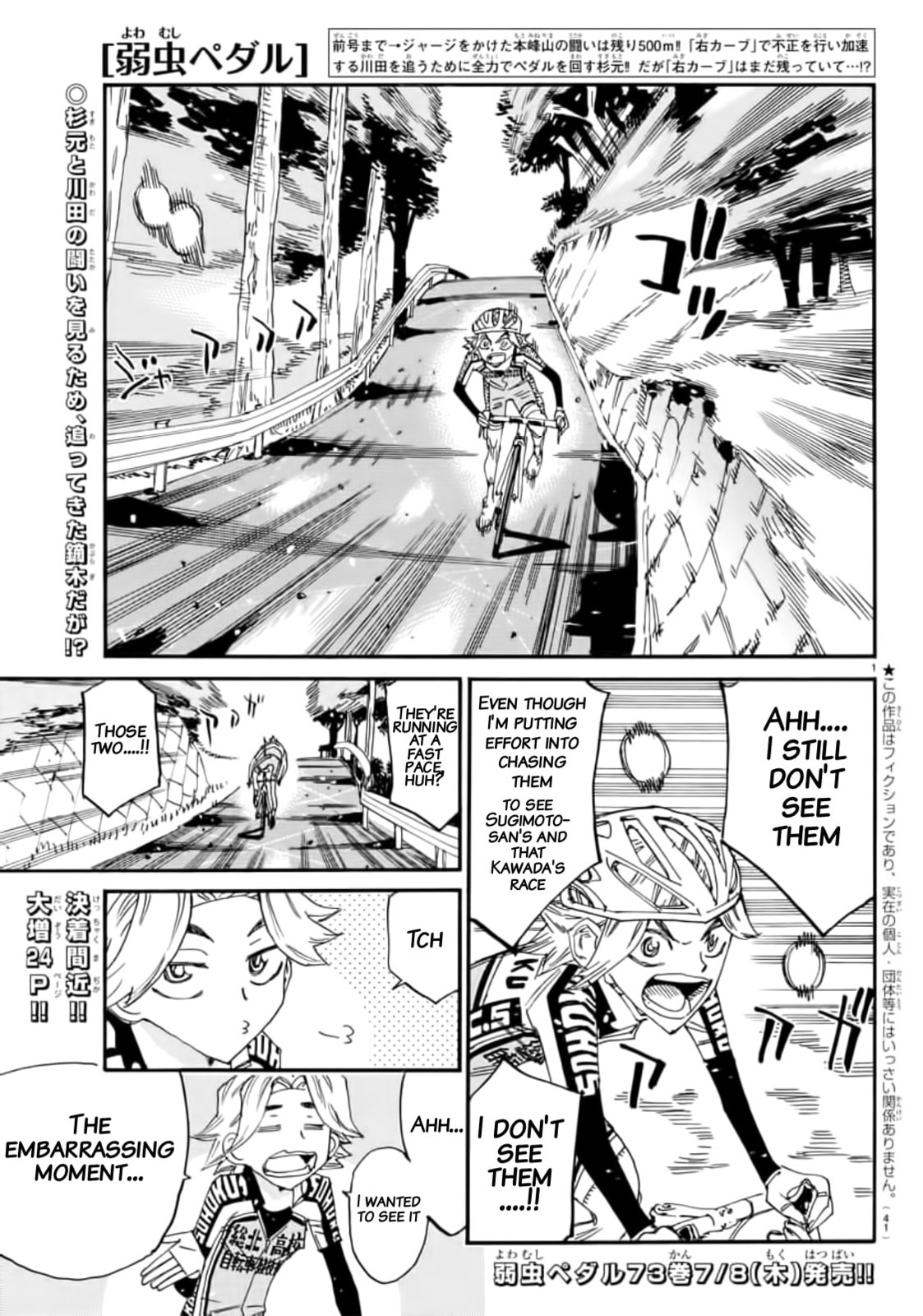 Yowamushi Pedal Chapter 643 page 1 - 