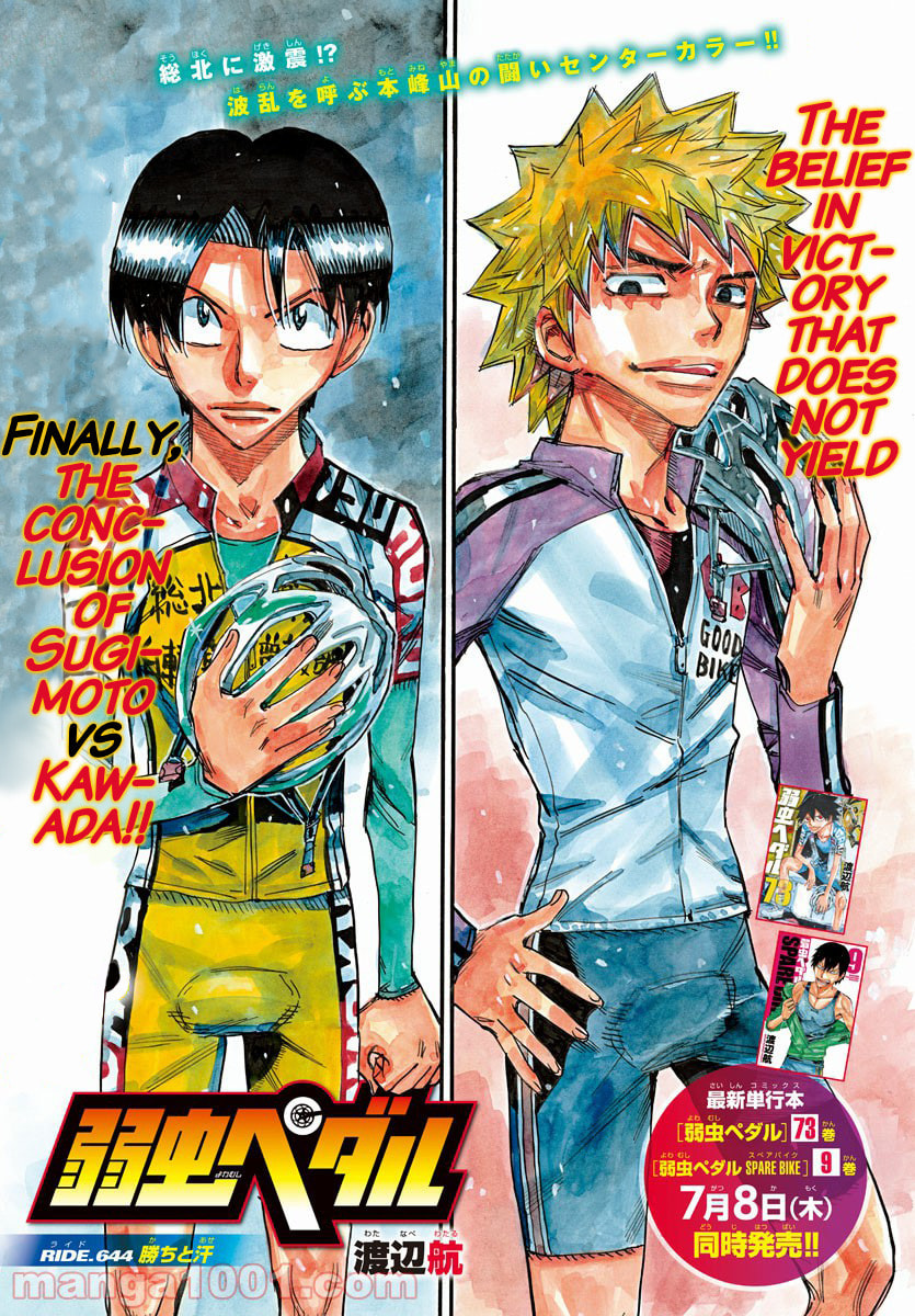 Yowamushi Pedal Chapter 644 page 1 - 