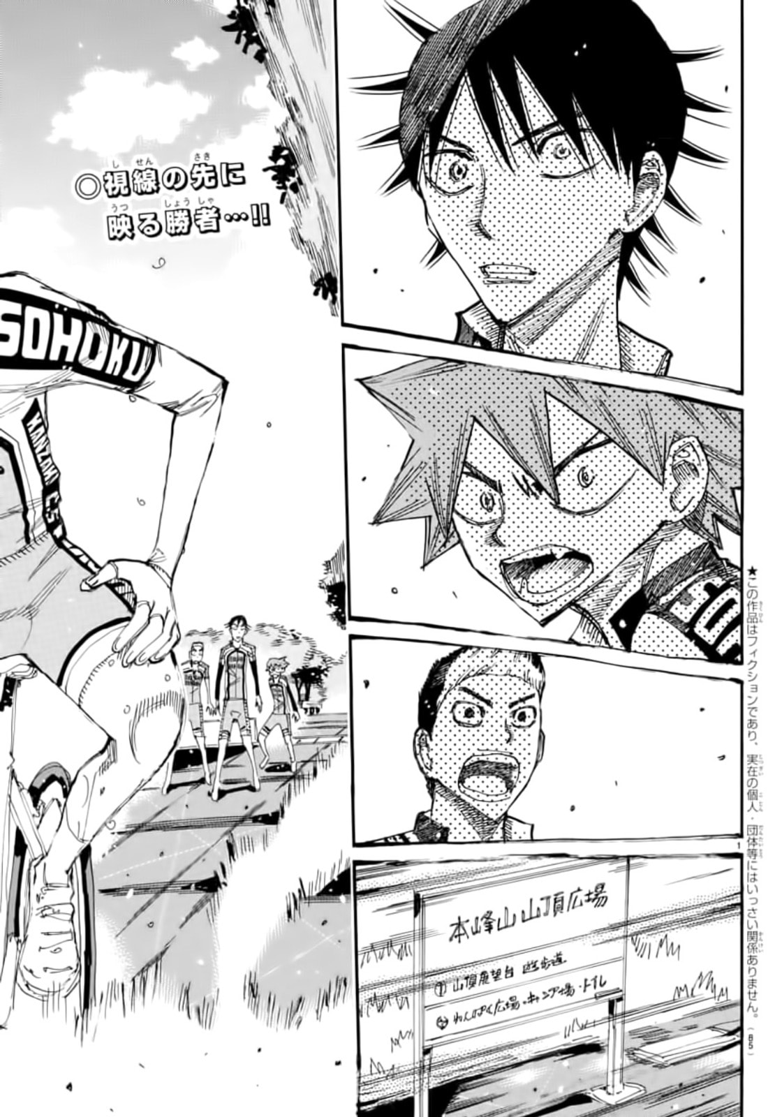 Yowamushi Pedal Chapter 644 page 2 - 
