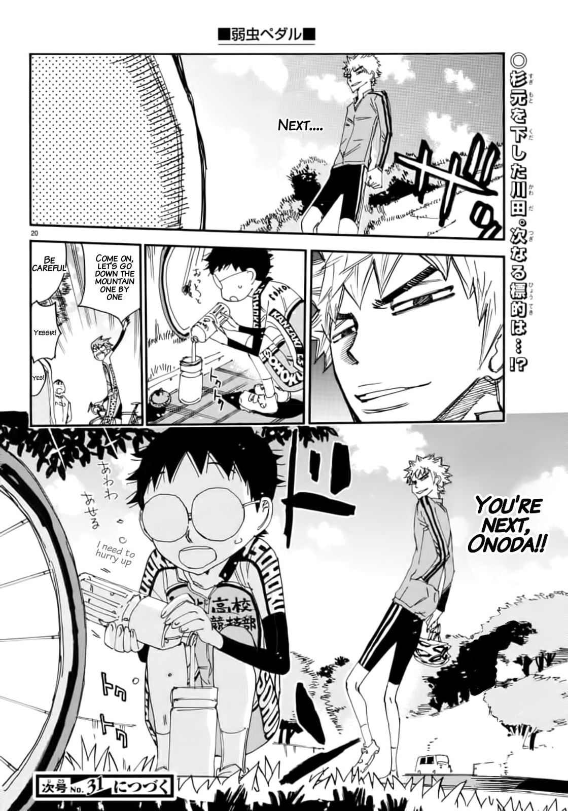 Yowamushi Pedal Chapter 644 page 20 - 