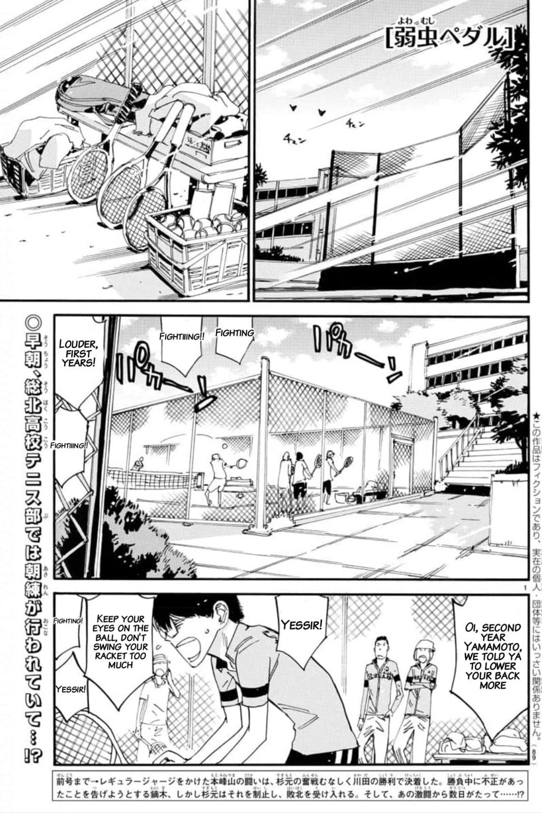 Yowamushi Pedal Chapter 645 page 1 - 