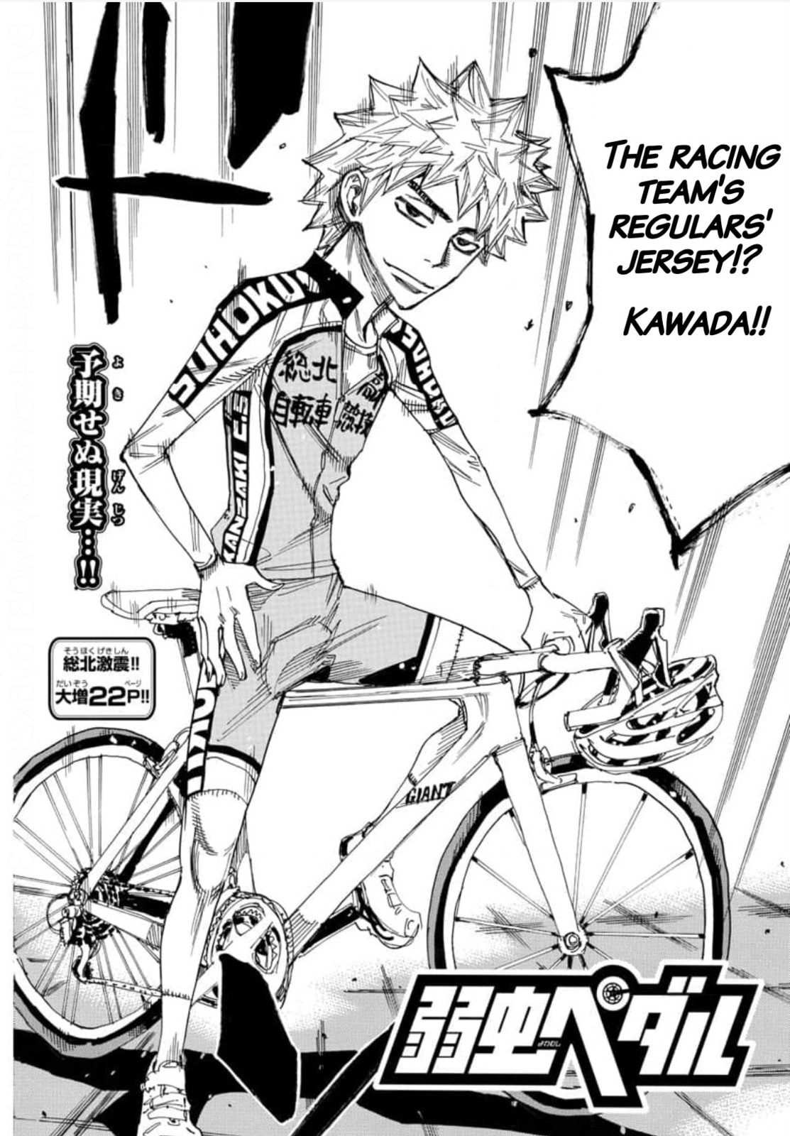 Yowamushi Pedal Chapter 645 page 4 - 