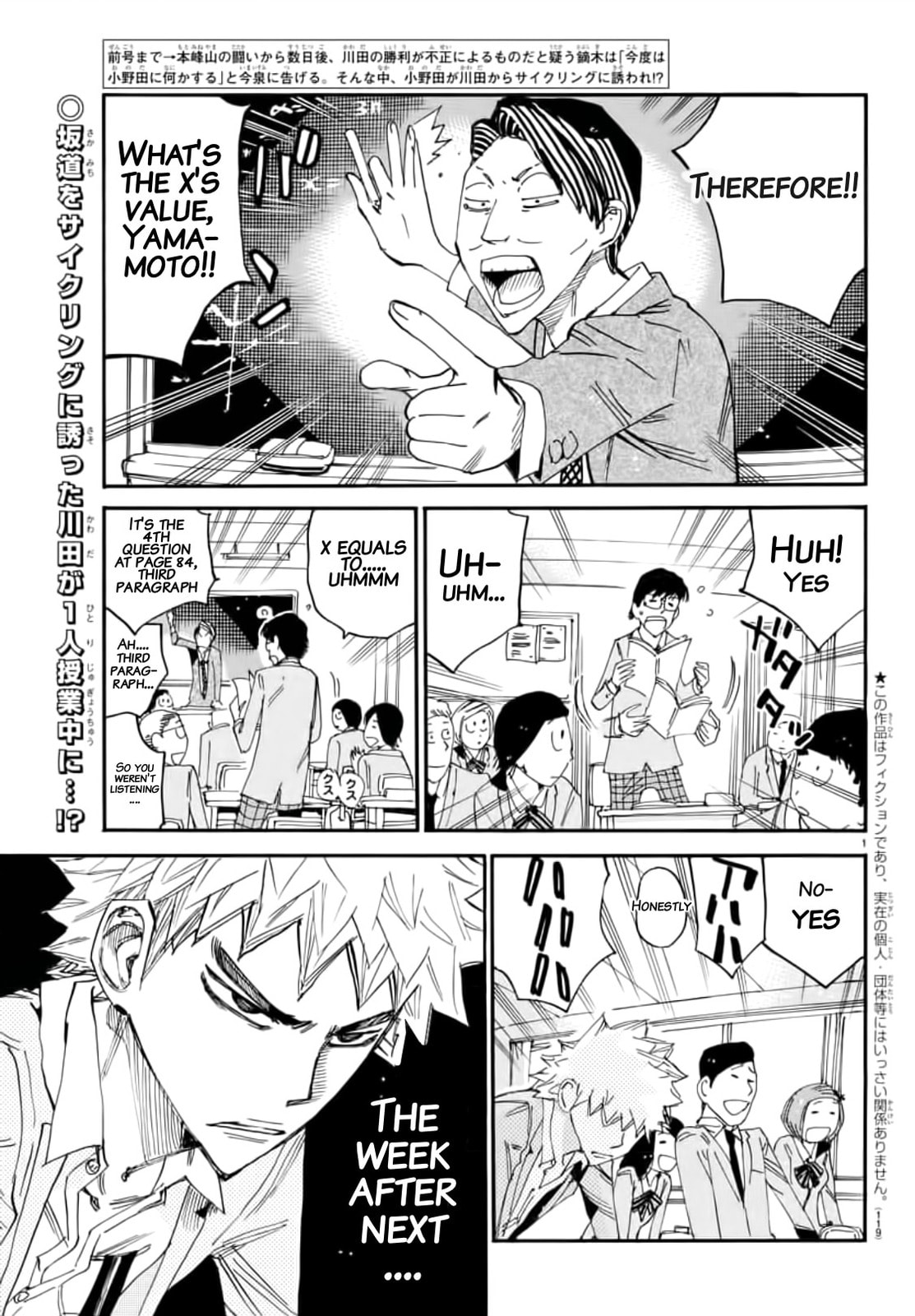 Yowamushi Pedal Chapter 646 page 2 - 