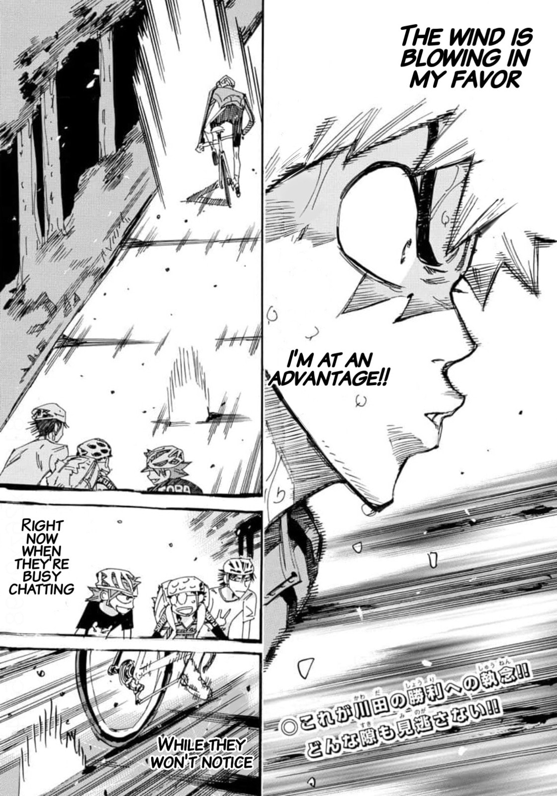 Yowamushi Pedal Chapter 653 page 3 - 