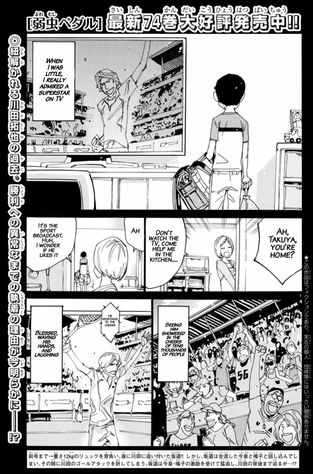 Yowamushi Pedal Chapter 654 page 1 - 