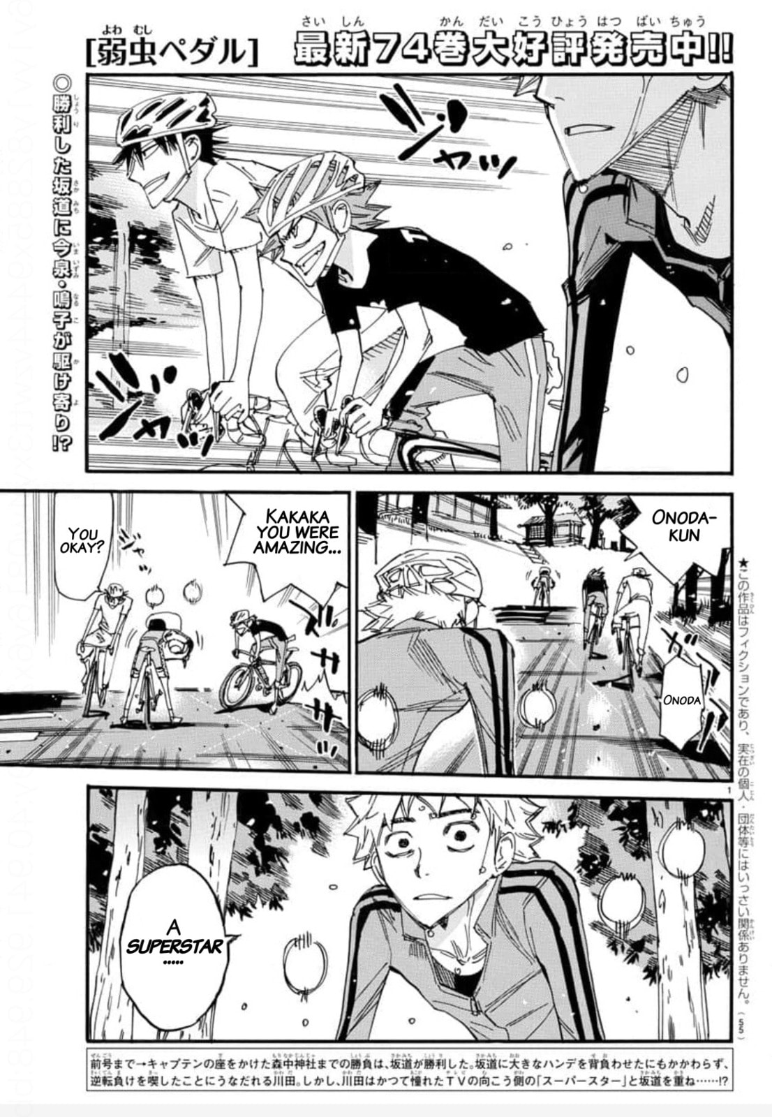 Yowamushi Pedal Chapter 655 page 1 - 