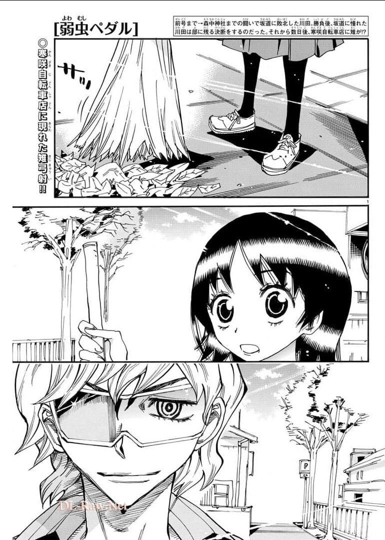 Yowamushi Pedal Chapter 656 page 1 - 