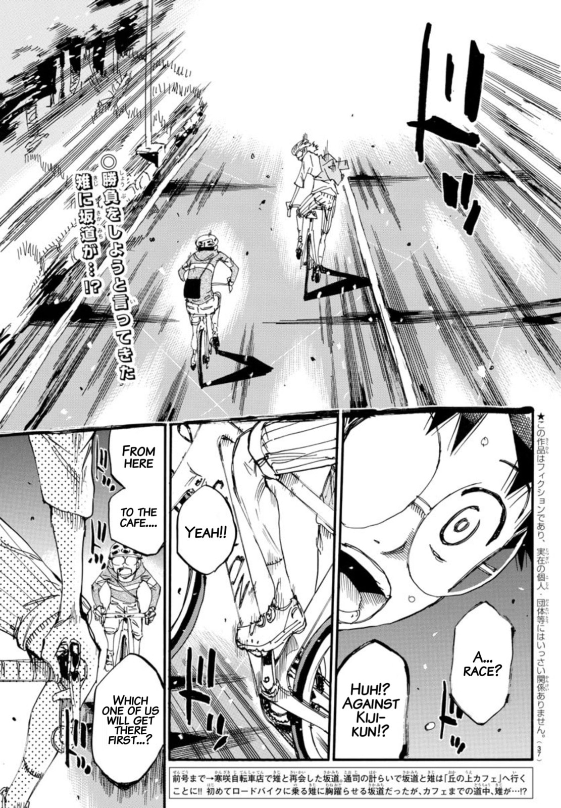 Yowamushi Pedal Chapter 658 page 2 - 