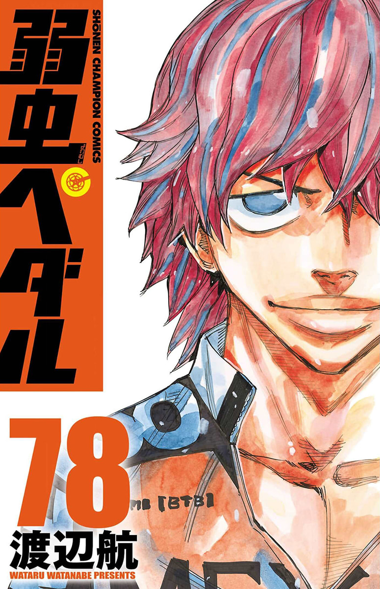 Yowamushi Pedal Chapter 663 page 1 - 