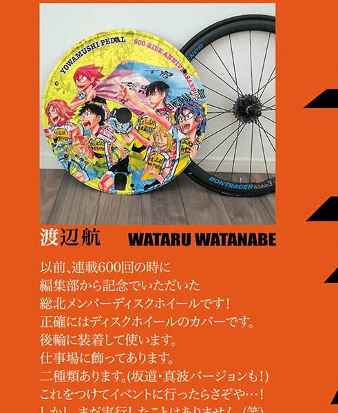 Yowamushi Pedal Chapter 663 page 2 - 