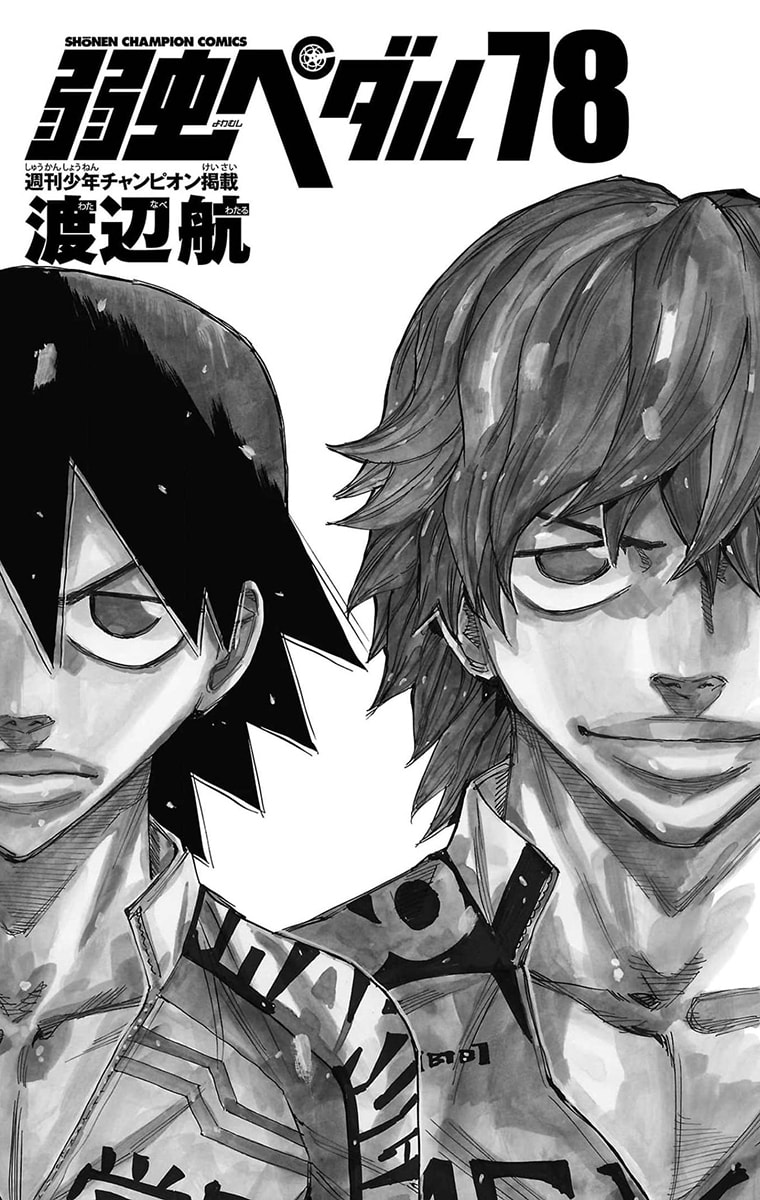 Yowamushi Pedal Chapter 663 page 5 - 