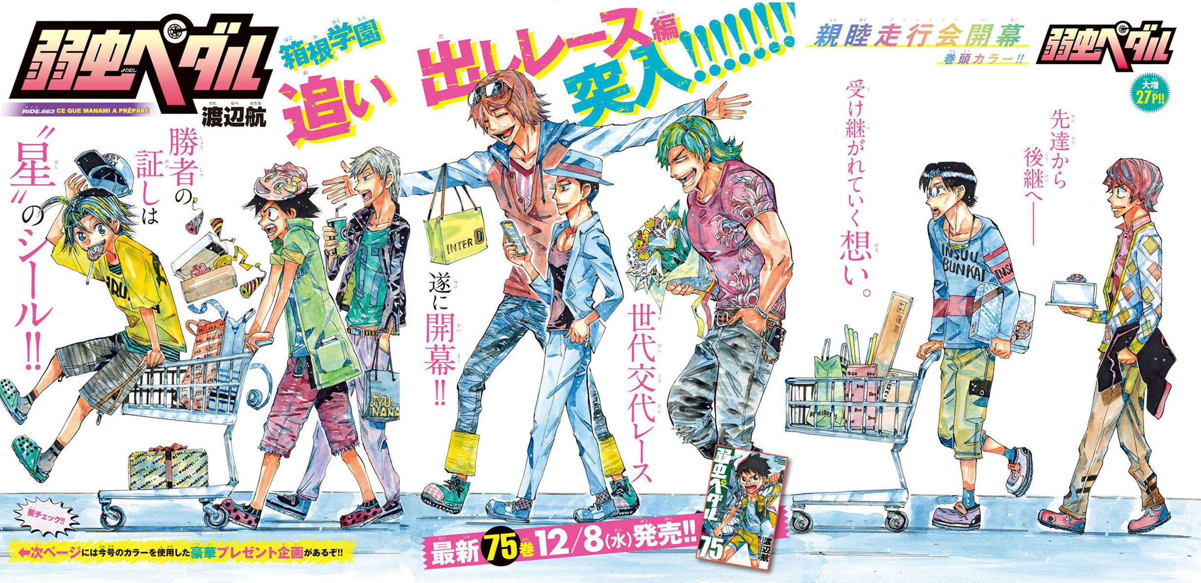Yowamushi Pedal Chapter 663 page 10 - 