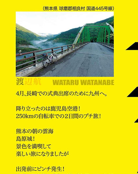 Yowamushi Pedal Chapter 671 page 2 - 