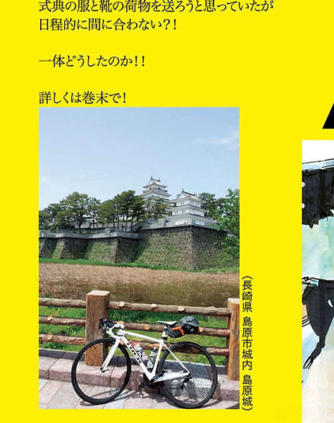 Yowamushi Pedal Chapter 671 page 3 - 