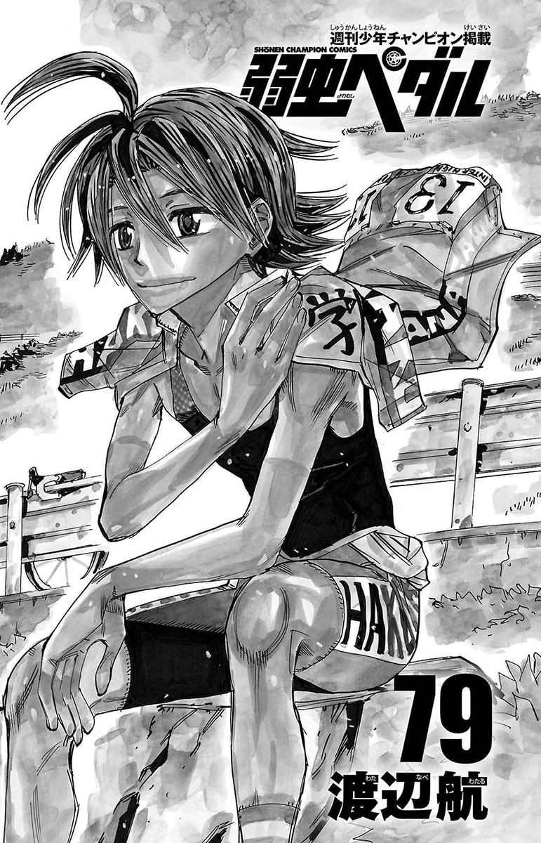 Yowamushi Pedal Chapter 671 page 4 - 