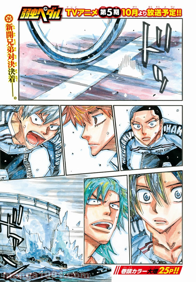 Yowamushi Pedal Chapter 674 page 2 - 