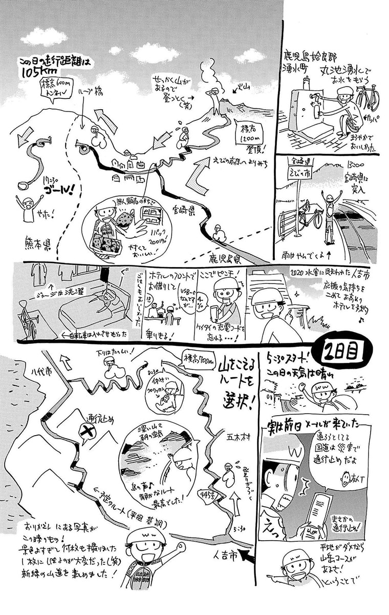 Yowamushi Pedal Chapter 678 page 21 - 