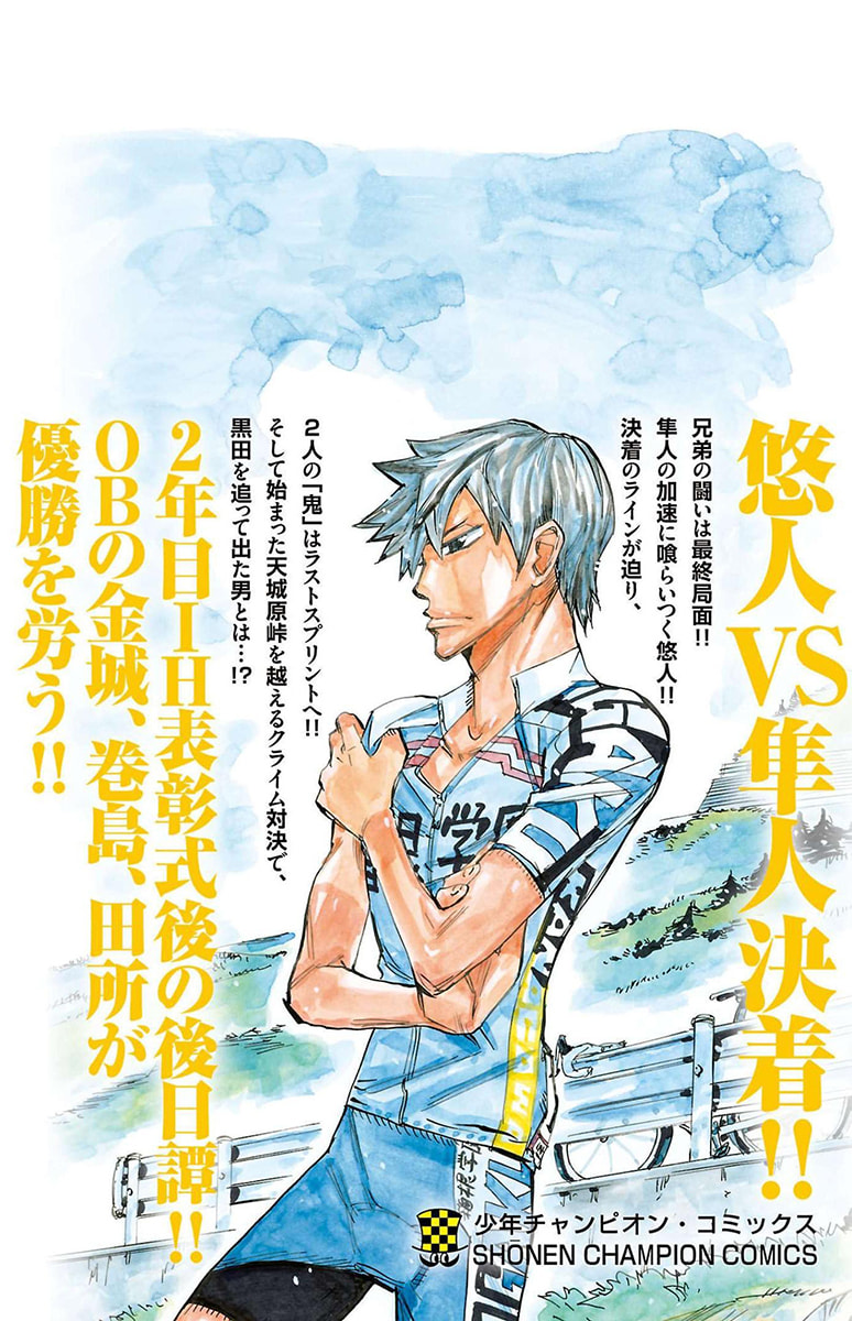 Yowamushi Pedal Chapter 678 page 24 - 