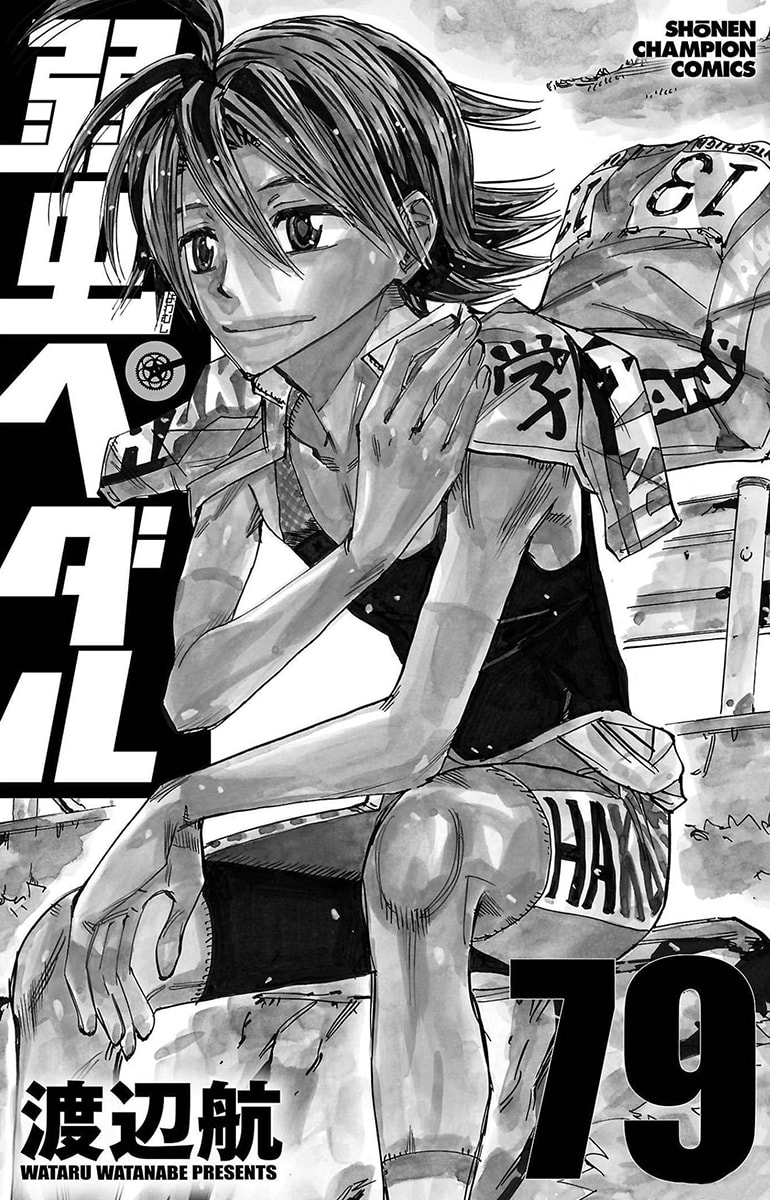 Yowamushi Pedal Chapter 678 page 25 - 