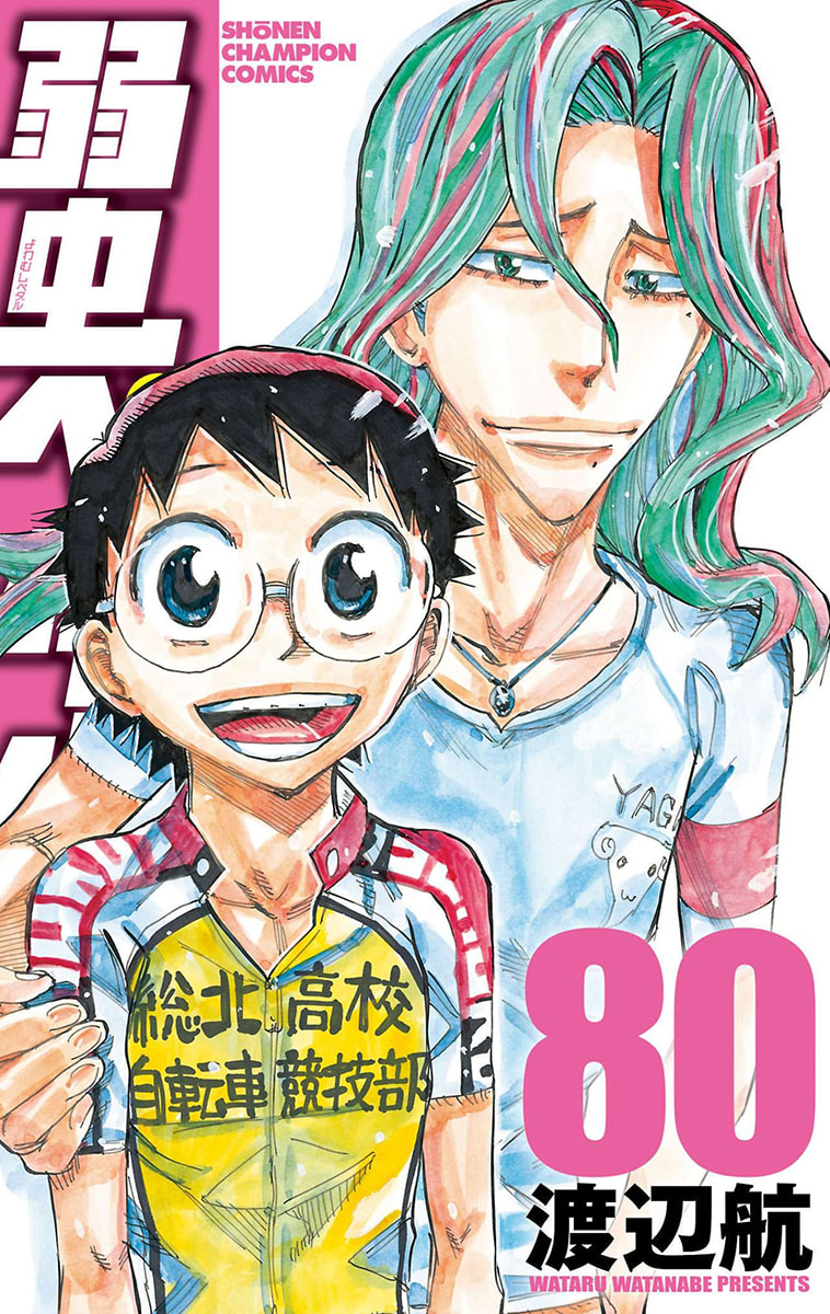 Yowamushi Pedal Chapter 679 page 1 - 