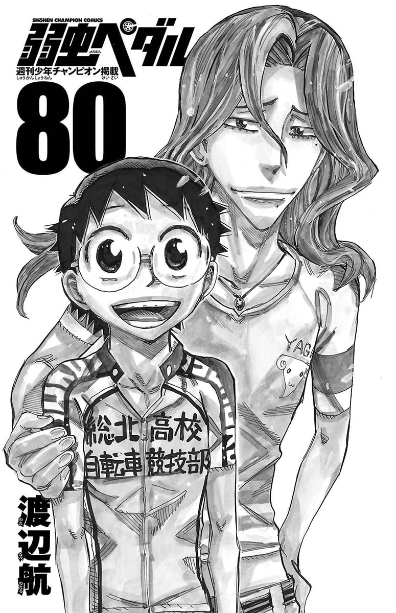 Yowamushi Pedal Chapter 679 page 3 - 