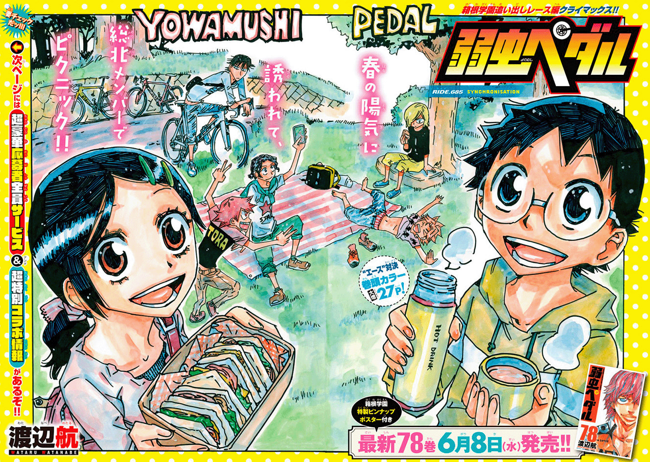 Yowamushi Pedal Chapter 685 page 3 - 