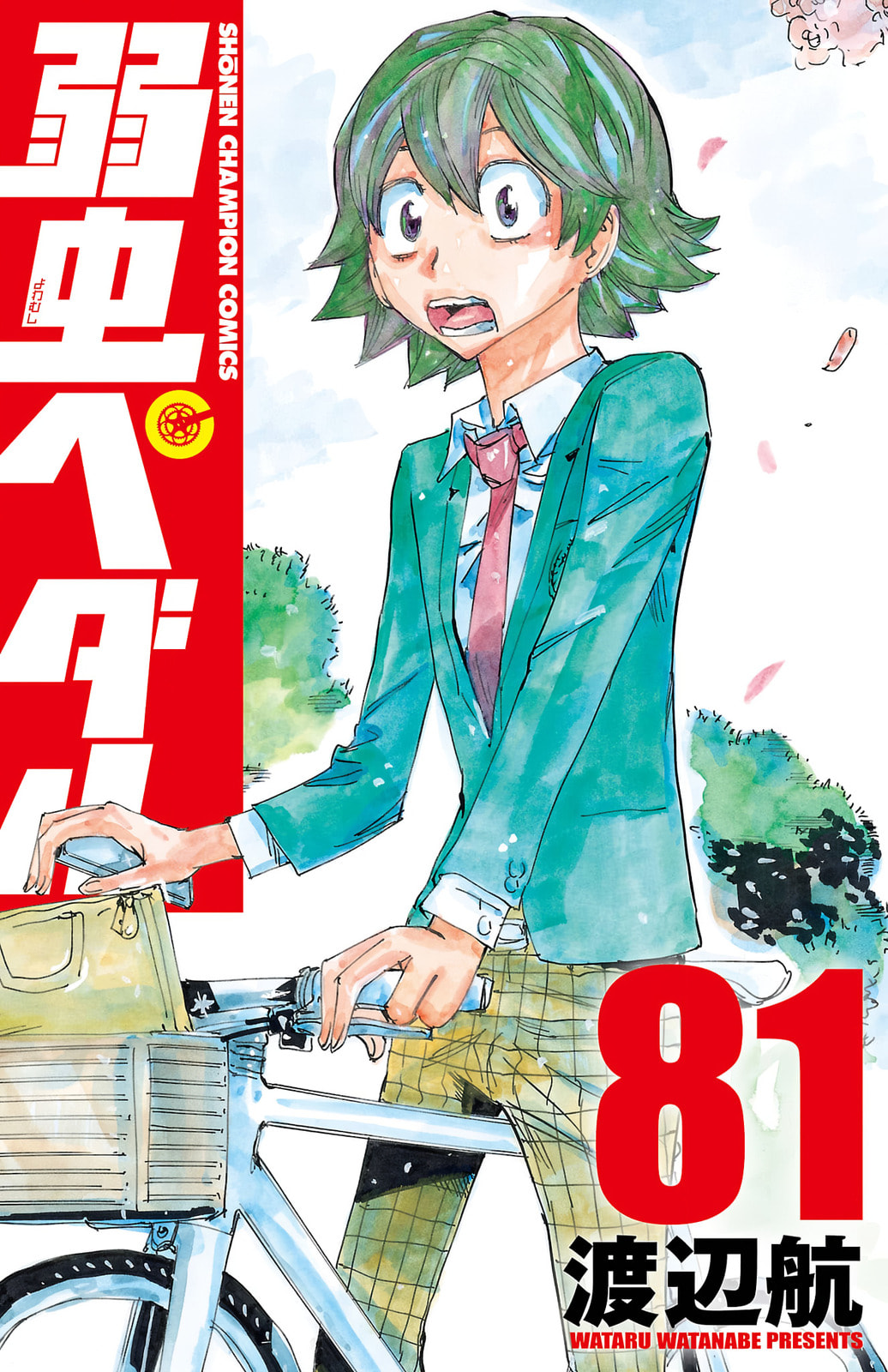 Yowamushi Pedal Chapter 687 page 1 - 