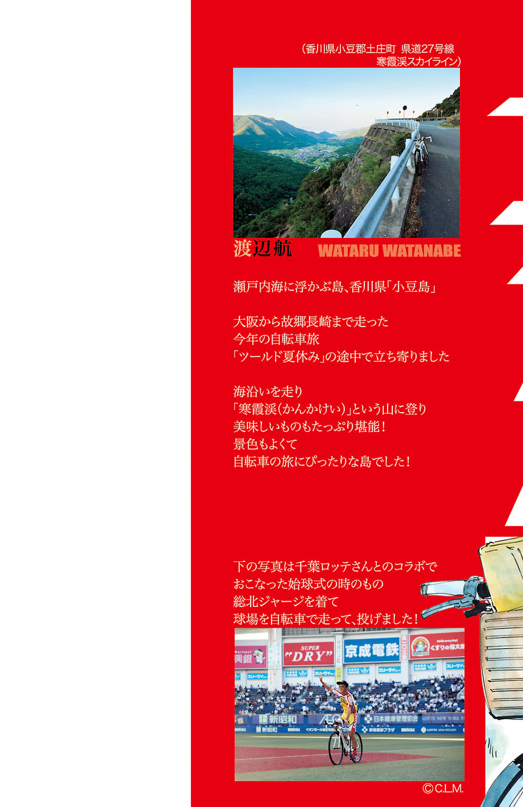 Yowamushi Pedal Chapter 687 page 2 - 