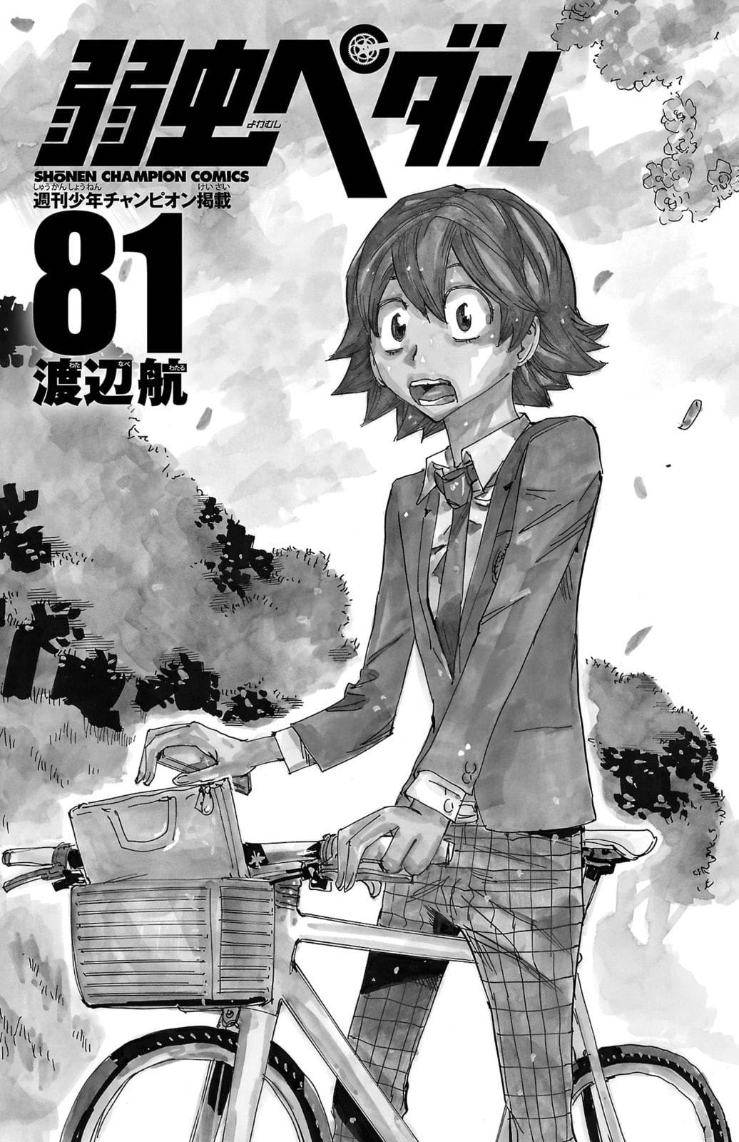 Yowamushi Pedal Chapter 687 page 3 - 