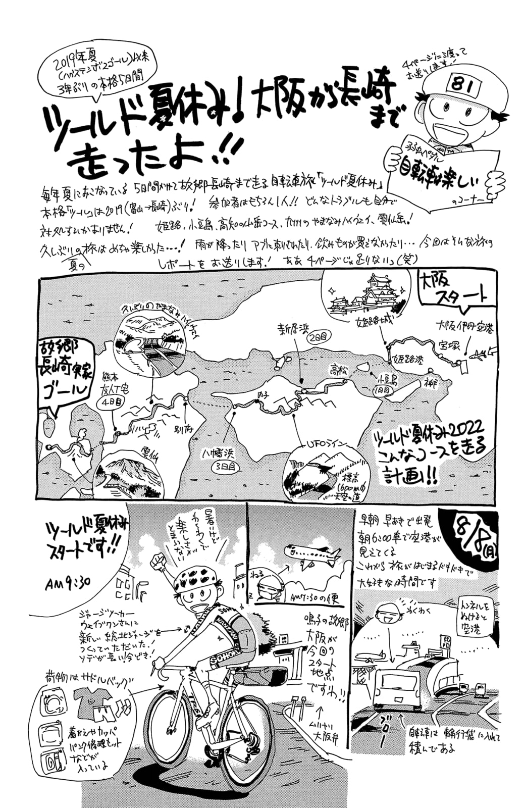 Yowamushi Pedal Chapter 694 page 20 - 