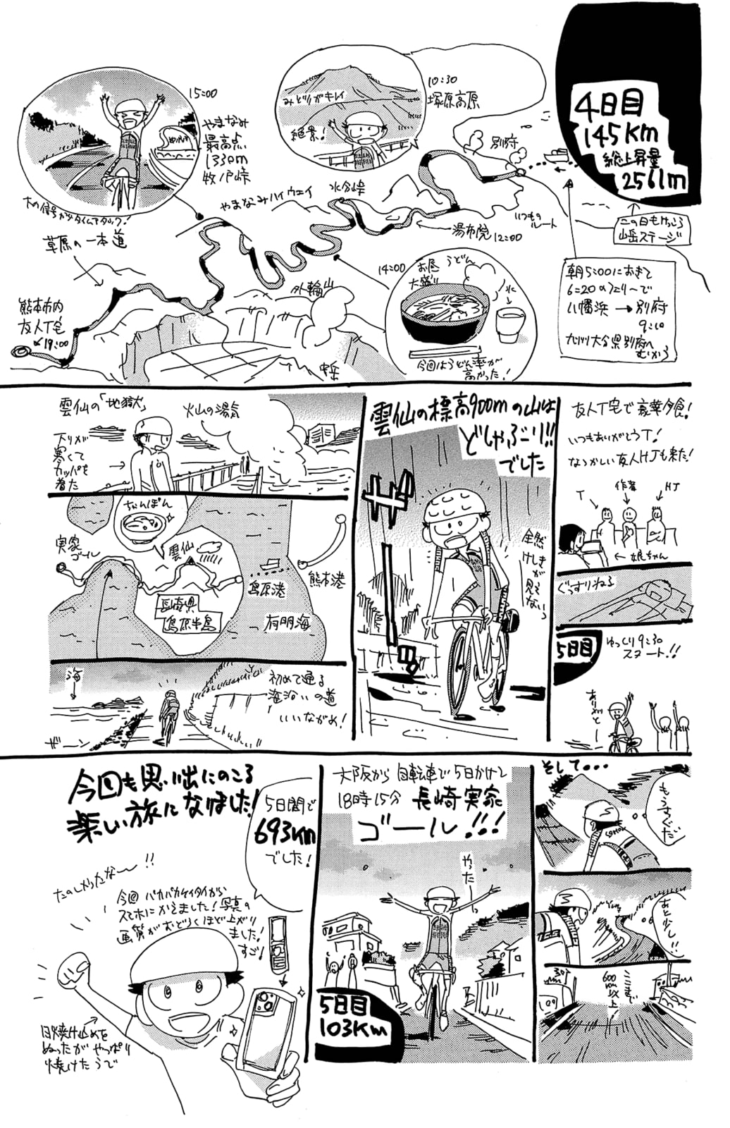 Yowamushi Pedal Chapter 694 page 23 - 