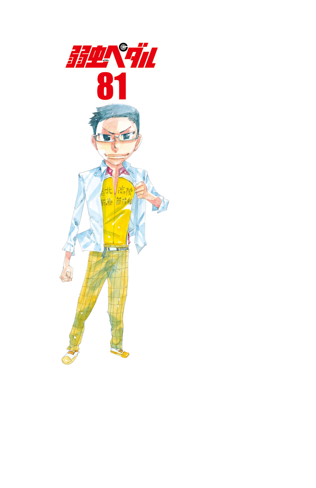Yowamushi Pedal Chapter 694 page 24 - 