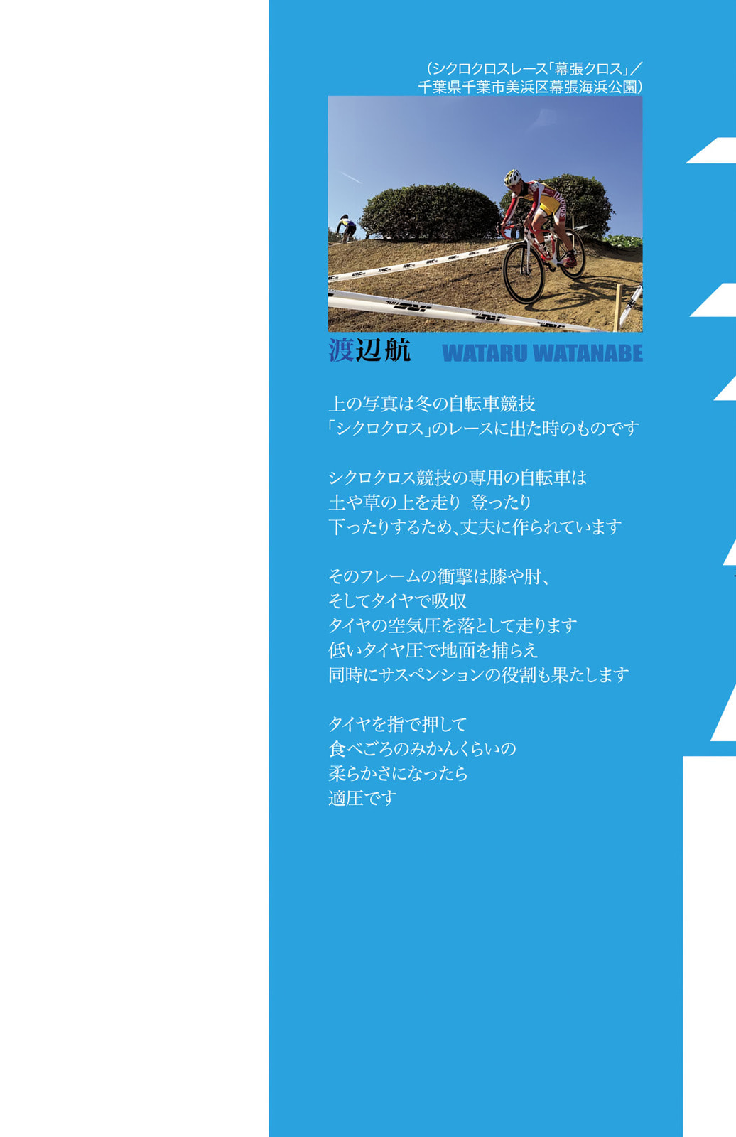 Yowamushi Pedal Chapter 695 page 2 - 