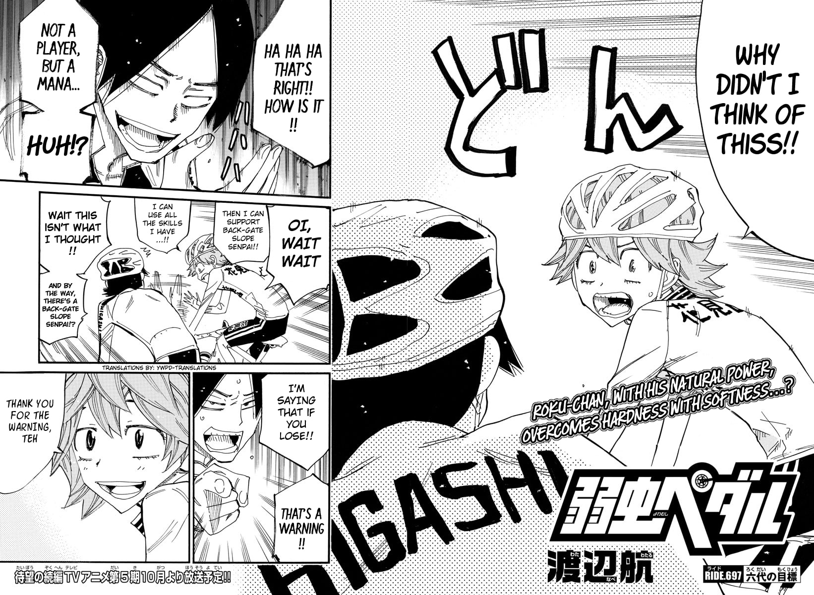 Yowamushi Pedal Chapter 697 page 2 - 