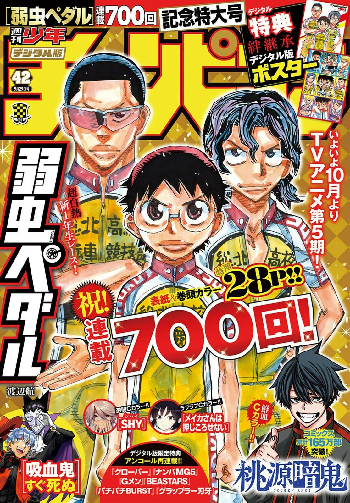 Yowamushi Pedal Chapter 700 page 1 - 