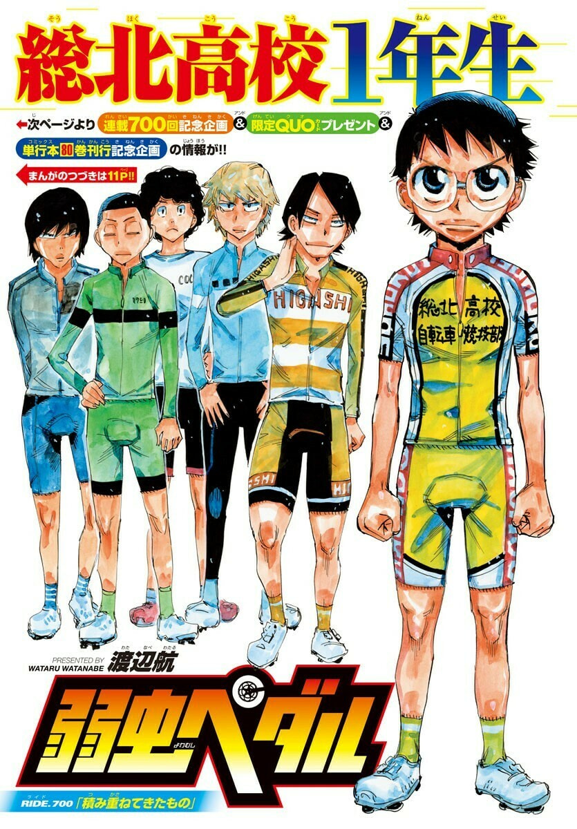 Yowamushi Pedal Chapter 700 page 4 - 