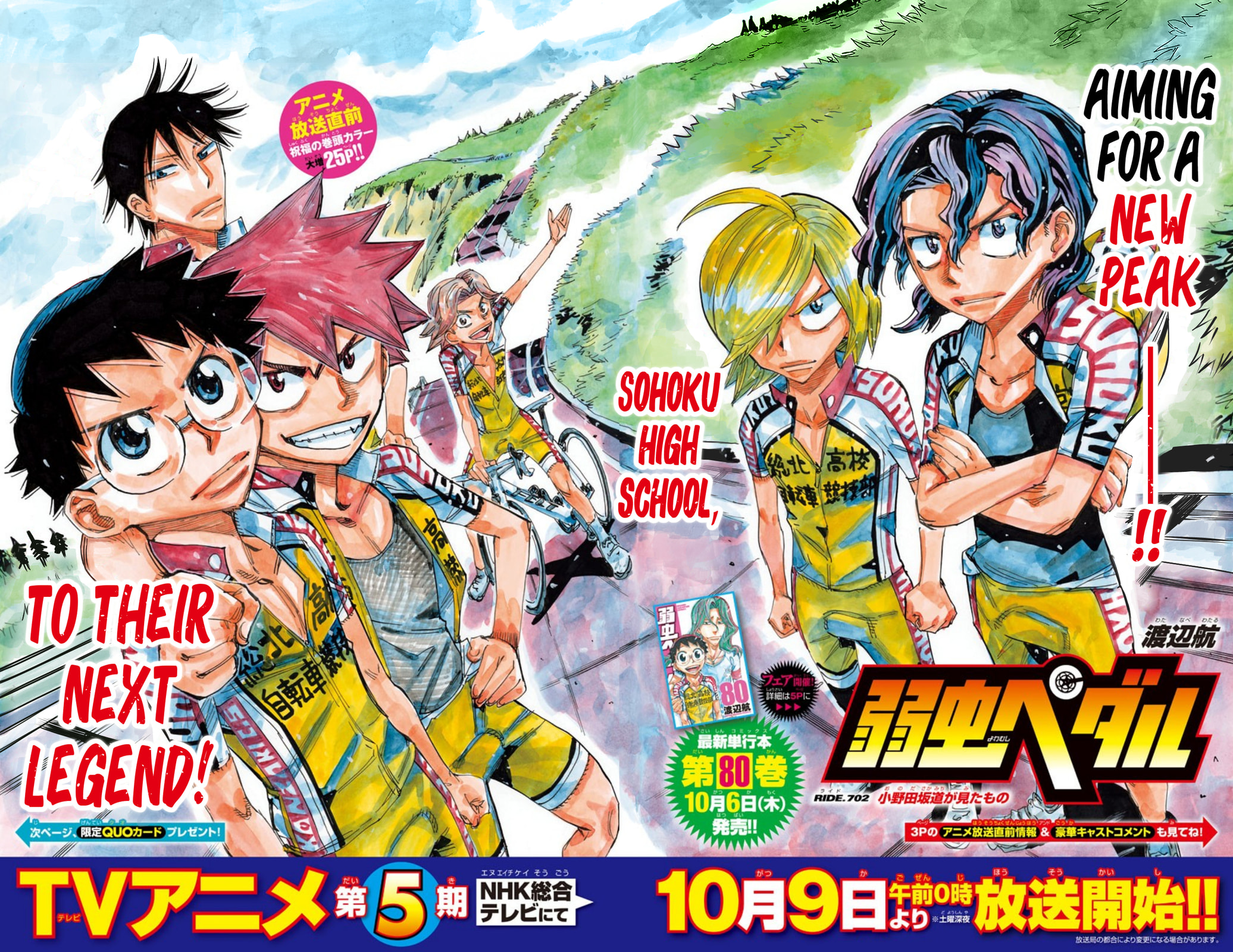 Yowamushi Pedal Chapter 702 page 1 - 
