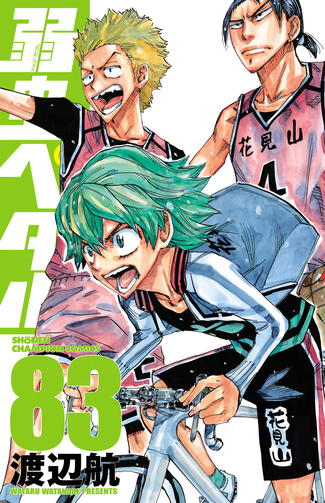 Yowamushi Pedal Chapter 703 page 1 - 