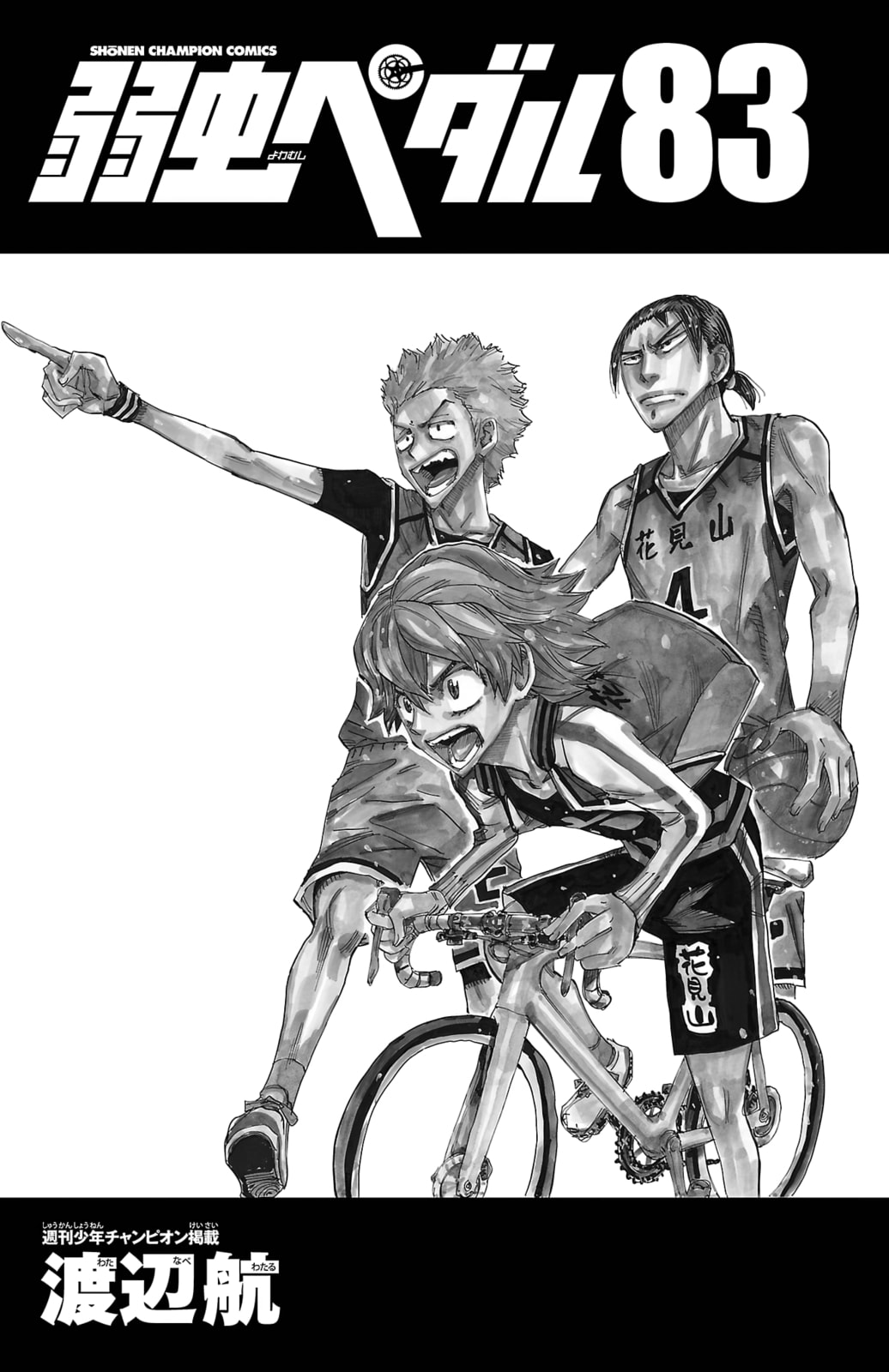 Yowamushi Pedal Chapter 703 page 3 - 