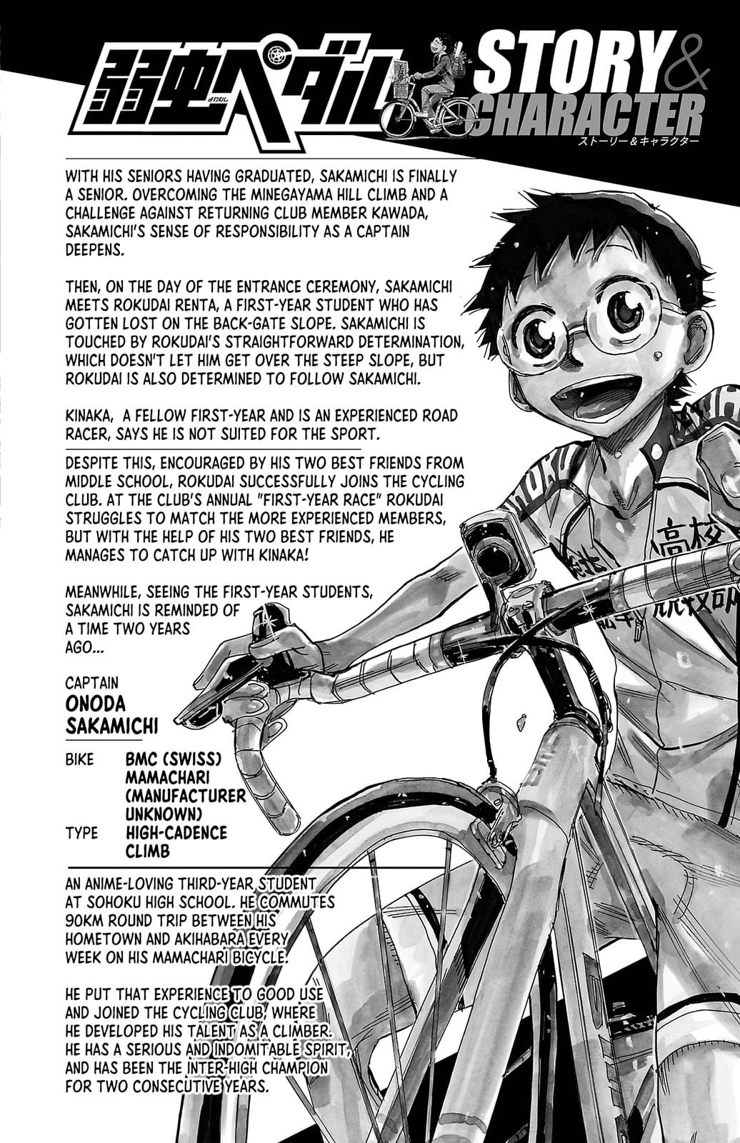 Yowamushi Pedal Chapter 703 page 4 - 