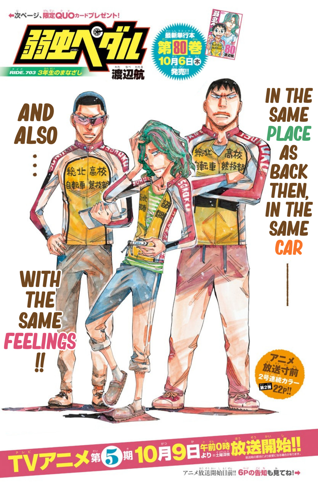 Yowamushi Pedal Chapter 703 page 8 - 