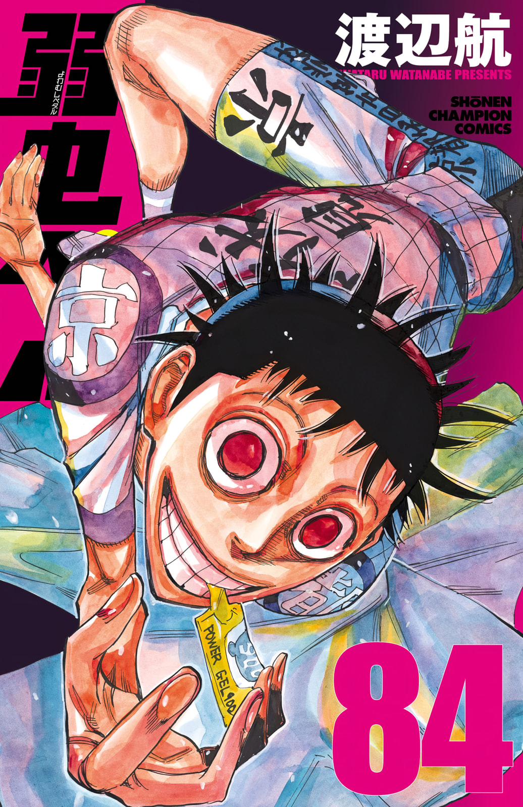 Yowamushi Pedal Chapter 712 page 1 - 