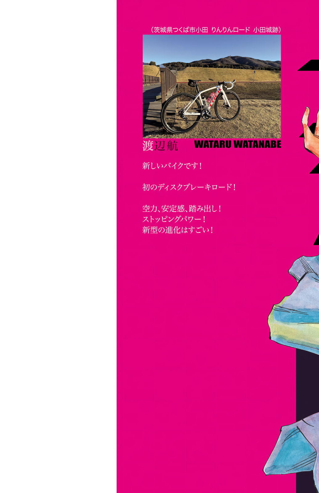 Yowamushi Pedal Chapter 712 page 2 - 